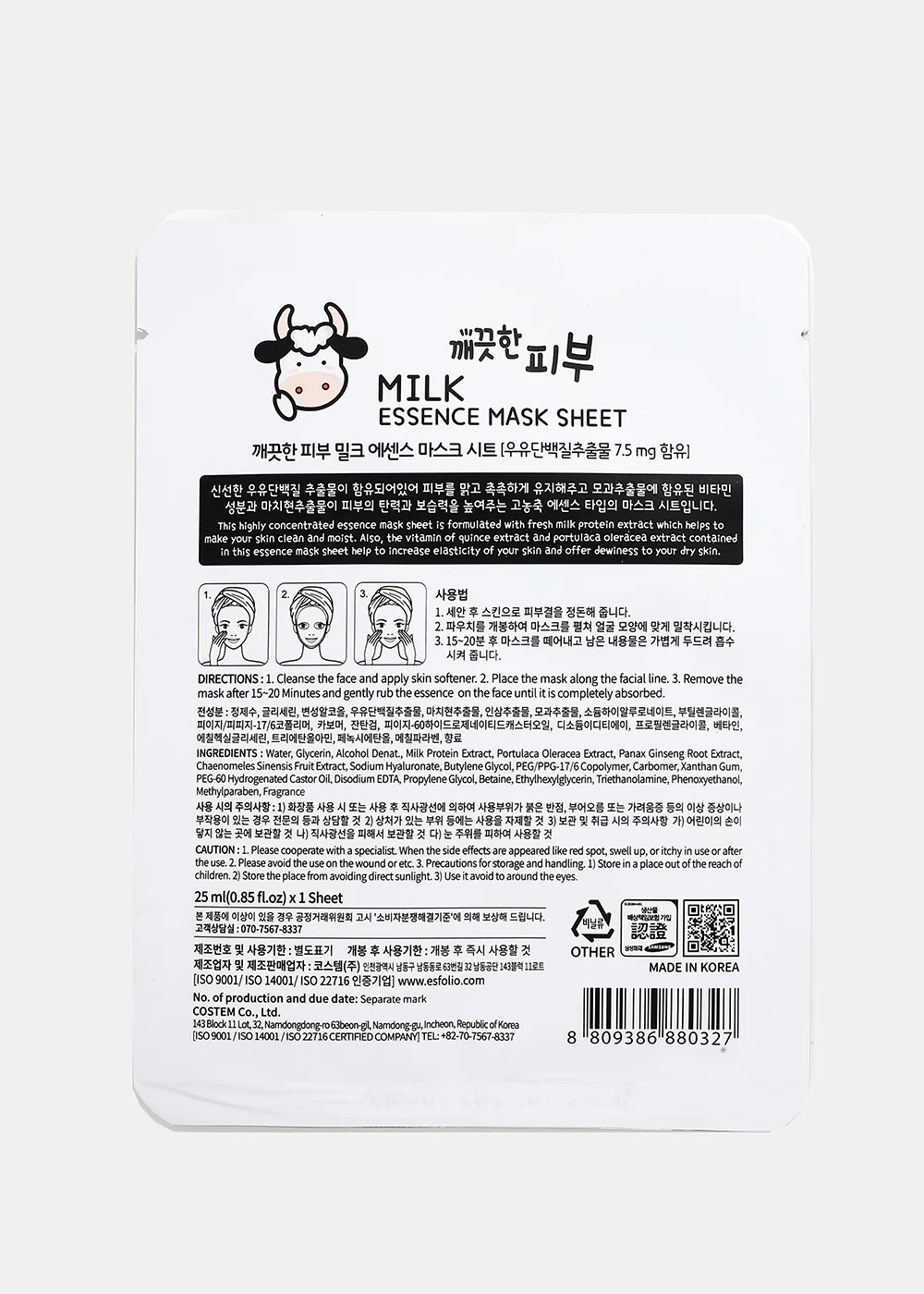 ESFOLIO Pure Skin Essence Mask- Milk - Image 2