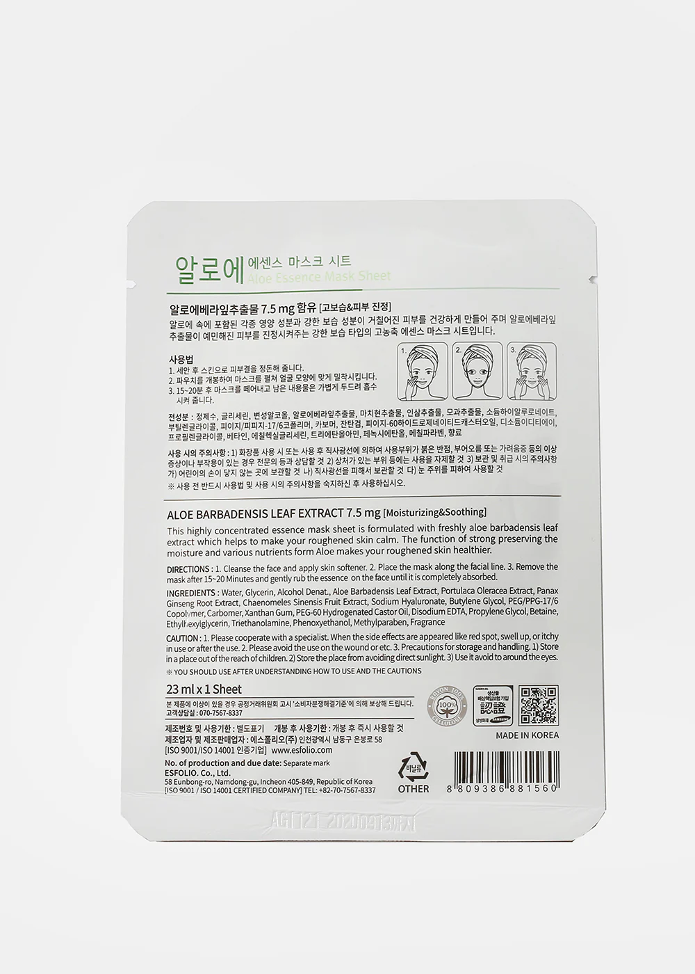 ESFOLIO Essence Mask Sheet - Aloe - Image 2