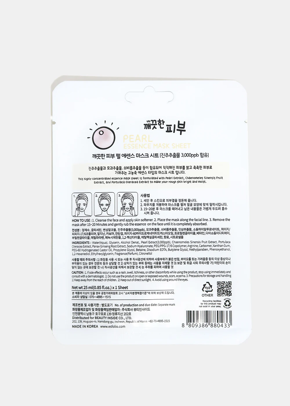 ESFOLIO Essence Mask Sheet - Pearl - Image 2
