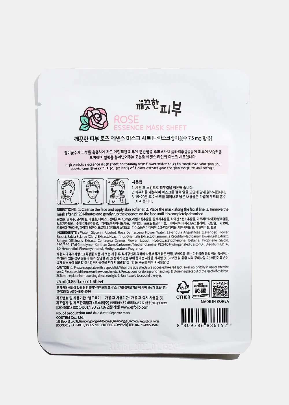 ESFOLIO Essence Mask Sheet - Rose - Image 2