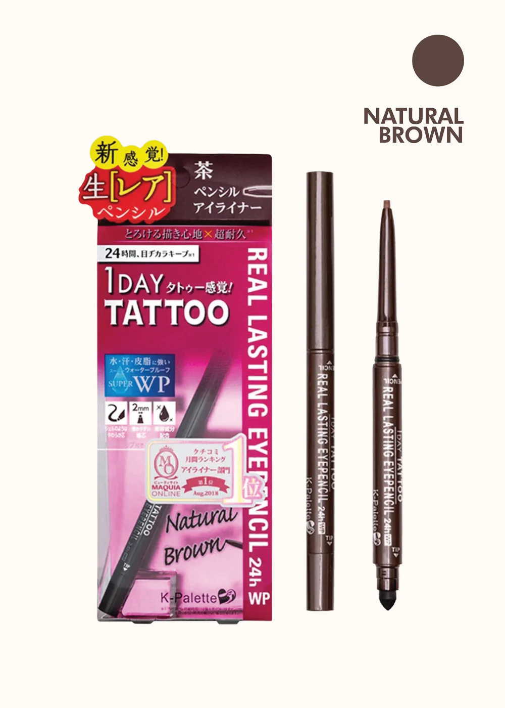 K-Palette 1 Day Tattoo Real Lasting Waterproof Eye Pencil - Image 7