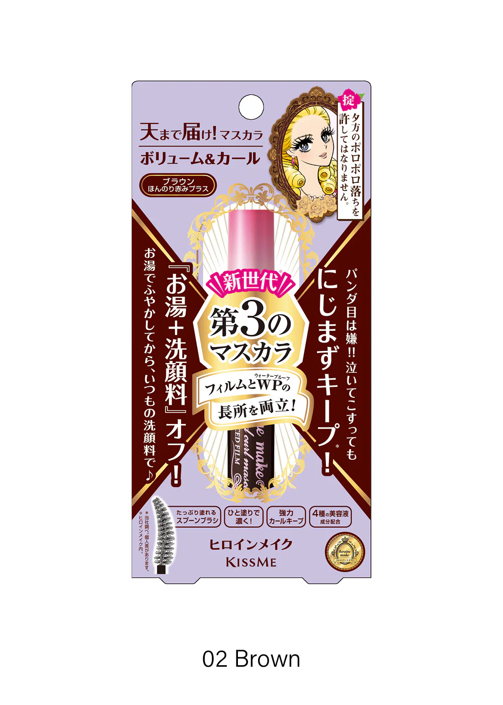 KissMe Heroine Make Volume & Curl Mascara Advanced Film - Image 6